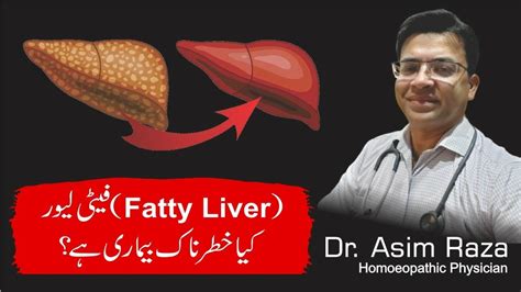 Fatty Liver Kya Hota Hai Fatty Liver Causes Treatment YouTube