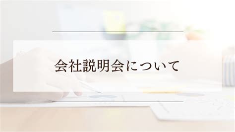 採用ブログ 株式会社ビューマインド