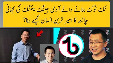 Tik Tok Owner Amazing Life Story Documentary In Urdu Hindi Riz TV YouTube