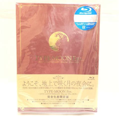 【未使用】【未開封品！】 Type Moon Fes 10th Anniversary Blu Ray Box 完全生産限定版