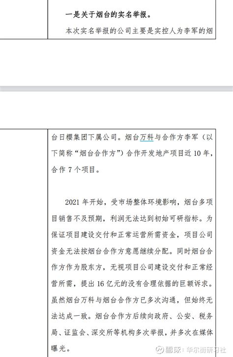 董事长出面！万科回应管理层被边控、被举报偷漏等问题 2024年4月14日晚， 万科 举行了一场针对特定对象调研的投资者交流会，万科董事会主席郁