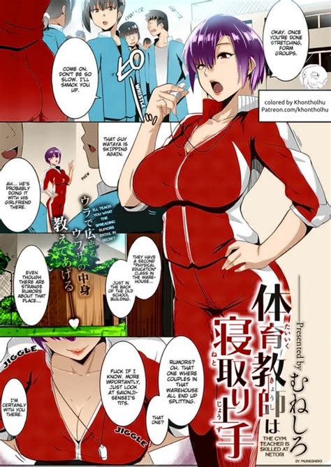 Muneshiro The Gym Teacher Is Skilled At Netori Color