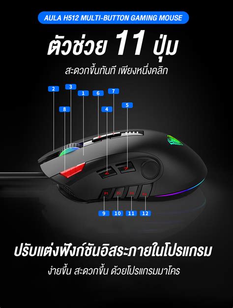 AULA H512 GAMING MOUSE INTEK TRADING GROUP