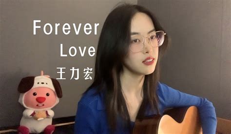 据说听到这首歌的人，在 2024 都能找到自己的 Forever Love！ 波蒂老妹 波蒂老妹 哔哩哔哩视频