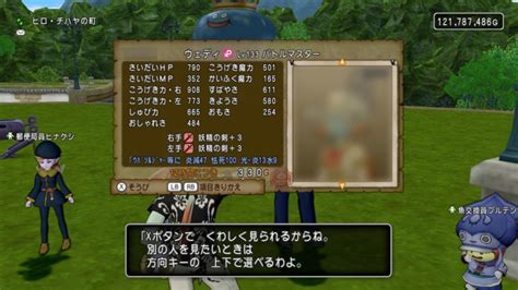 ドラクエ10 レベル上げ 7．0 ノーライフロード ゲームノート