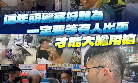 游毓蘭》台版浩客事件 對全台灣的警察而言是日常 I Media愛傳媒 Line Today