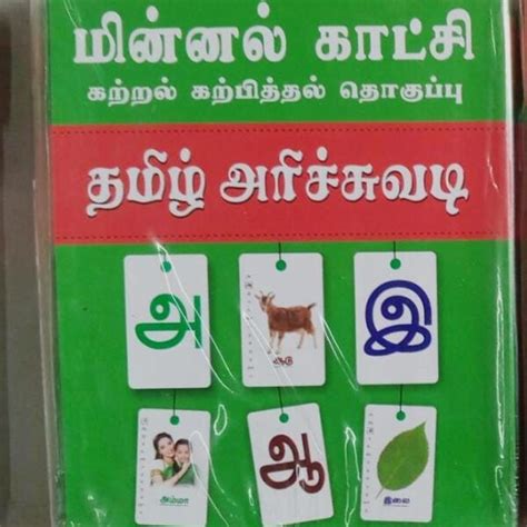 Jumbo Flash Cards Tamil Alphabets