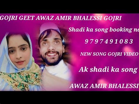 Gojri Ghazal Awaz Amir Bhalessi Youtube