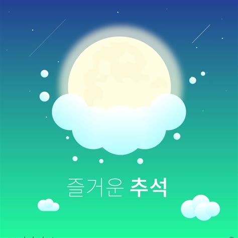 추석 일러스트 Ai 무료다운로드 Free Chuseok Image Vector Urbanbrush 보름달 일러스트레이션