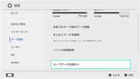 『スプラトゥーン3』万一の事故「セーブデータ消失」に備えよう！オンライン加入者向けの「データお預かりサービス」を紹介 インサイド