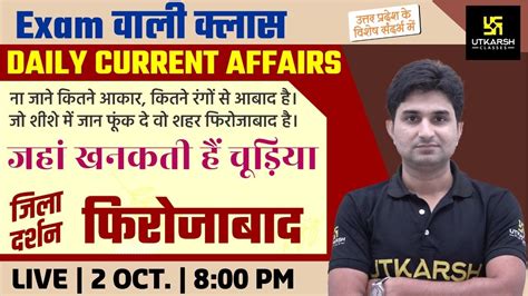 Daily Current Affairs फरजबद जल दरशन General Knowledge