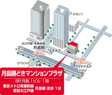 【月島勝どきマンションプラザ】仲介店舗開設のお知らせ 住友不動産販売｜不動産・マンション売却一括査定 すまいvalue