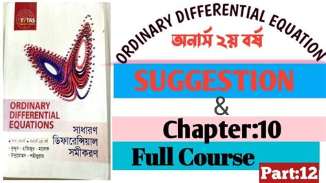 Suggestion Chapter Ordinary Differential Equation Honours Nd