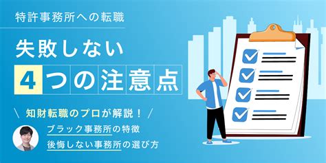 特許事務とは？仕事内容やなり方･向いている人を徹底解説 リーガルジョブマガジン