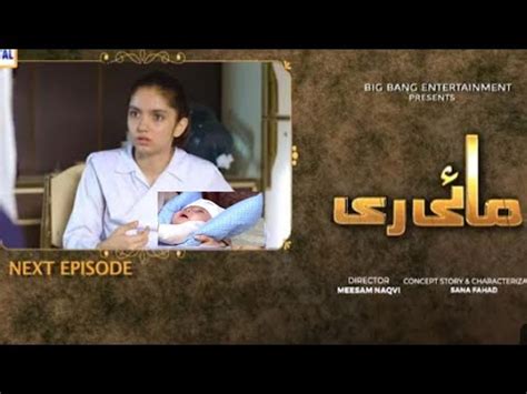 Mayi Ri Episode 44 Promo Mayi Ri Episode 44 Teaser Mayi Ri 44 Promo