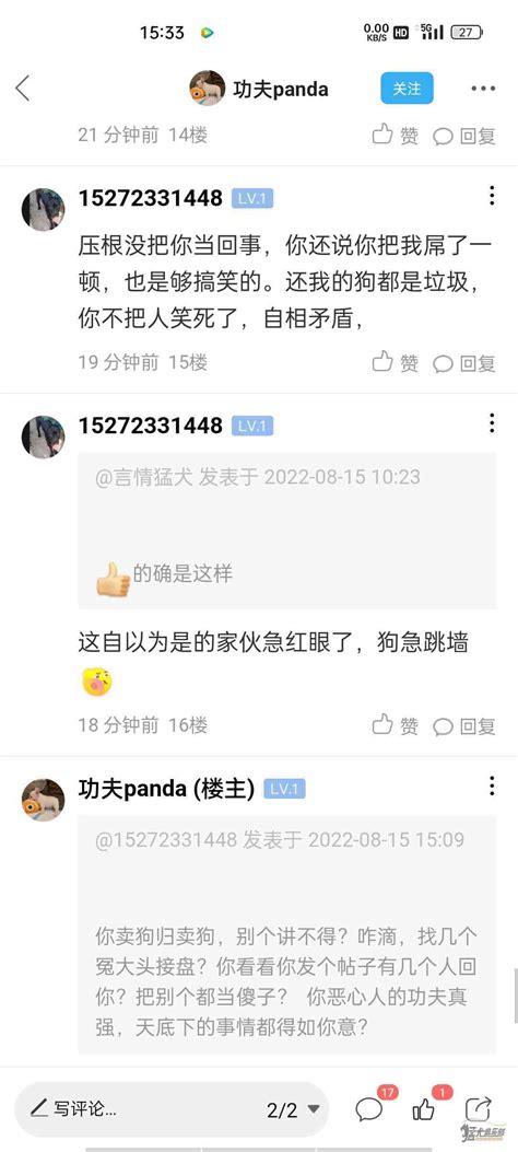 你说我骗子，我骗你什么了？您妈妈的一夜风流？ 卡斯罗交易 猛犬俱乐部 中国具有影响力的猛犬网站 Powered By Discuz