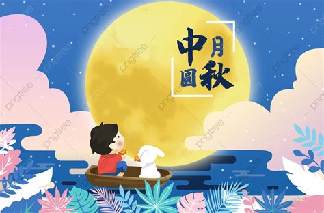 中秋節吃月餅賞月兒童插畫 中國傳統 傳統節日 中秋佳節插畫素材桌布背景免費下載 免版稅