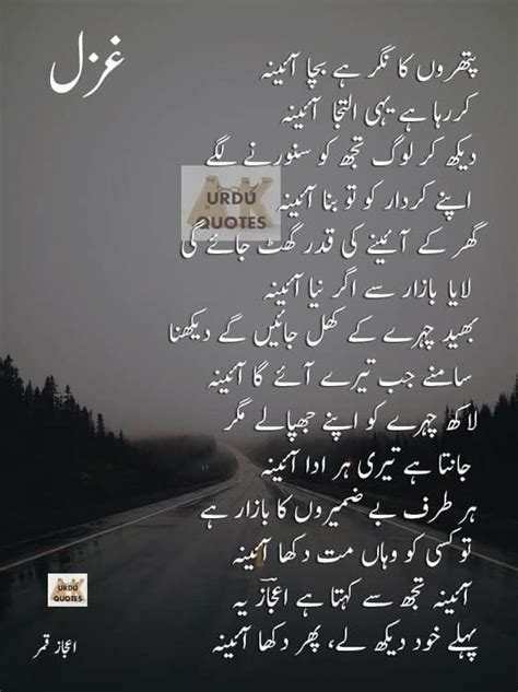 Pin By Zahra Ikram On Urdu Love Words Poetry Feelings Inspirational