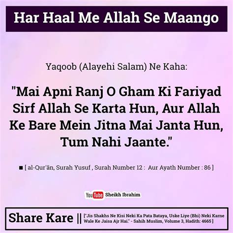 Dua For Health Yaqub As Dua Dua For Health Health Dua