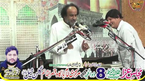 Zakir Manzoor Hussain Shah Majlis Aza 8 Zilhaj 2024 Gulan Khail