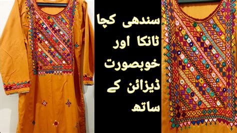 Traditional Mirror Work Embroidery Amzing Sindhi Barth Design