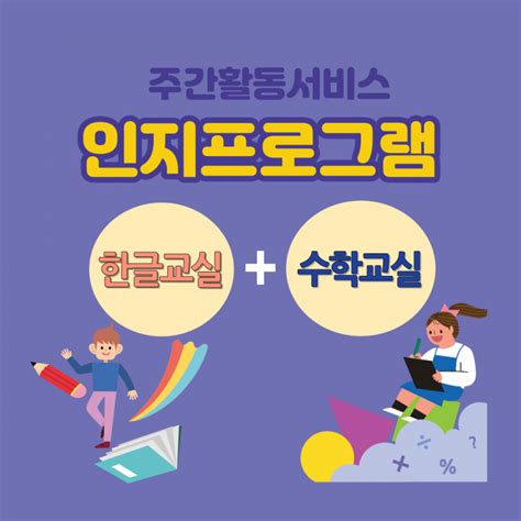 주간활동서비스 인지프로그램 진행 오늘의 포토뉴스 수원시장애인종합복지관