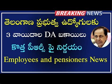 Telangana Government Employees And Pensioners Latest News Pending Da