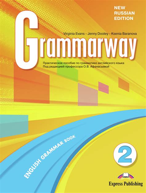 GRAMMARWAY 2 New Russian Edition English Grammar Book купить в интернет