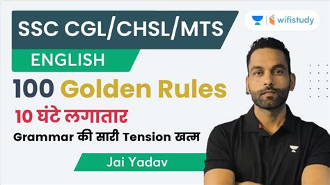 English Marathon Golden Rules Ssc Cgl Chsl Mts Jai