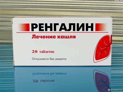 Таблетки от кашля ООО "НПФ Материа Медика Холдинг" Ренгалин - «Ренгалин ...