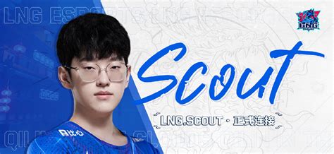 Scout Lng Lol