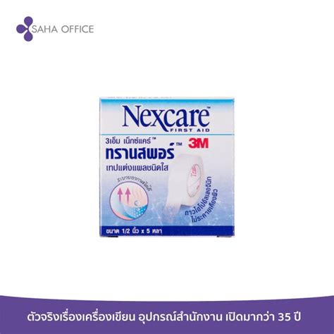 Nexcare Transpore M X Lazada Co Th