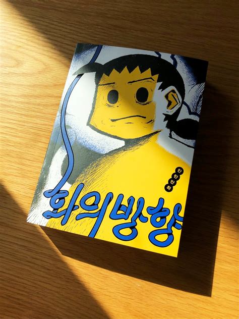 새미 On Twitter Rt Rantan Comics 저의 만화 은 유어마인드에서 구매 가능합니다