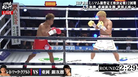 Rene Mark Cuarto Vs Ginjiro Shigeoka 16 04 2023 Full Fight Video