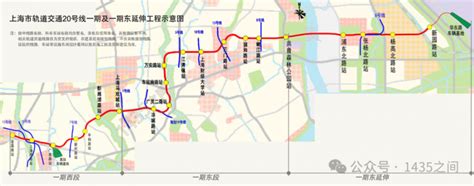 『上海』轨道交通20号线一期东延伸用地预审与选址获批城轨新闻轨道交通网 新轨网