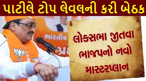 પટલ ટપ લવલન કર બઠક gujaratinews tv9 news aajtak akila