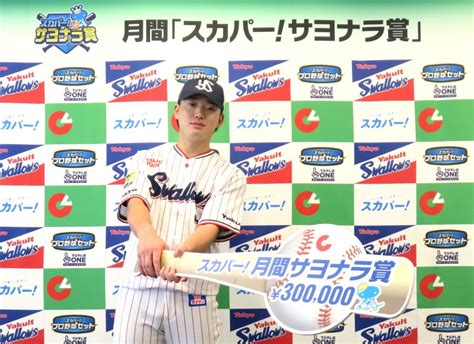 東京ヤクルト・長岡秀樹が「スカパー！サヨナラ賞」を初受賞！「たくさんの子供たちの前で打てた事はすごく嬉しく思います」芸能人・著名人のニュース