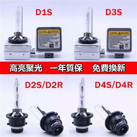 台灣出貨 超亮原廠HID D1S D2S D3S D4R 氙氣燈 直上3000K 6000K 8000K 大燈燈泡 蝦皮購物