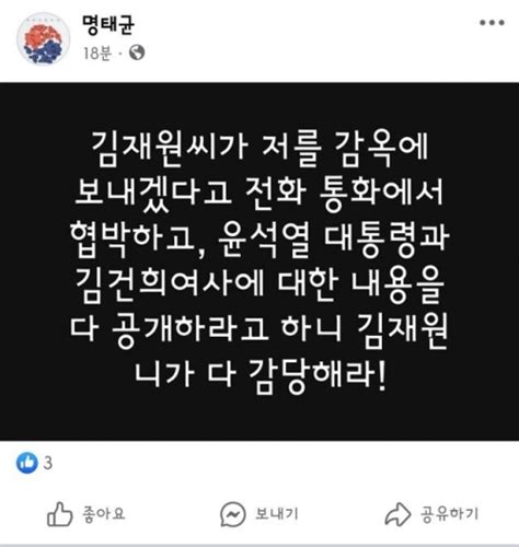 “철없이 떠드는 우리오빠” 김건희·명태균 카톡 본 이준석 반응 봤더니