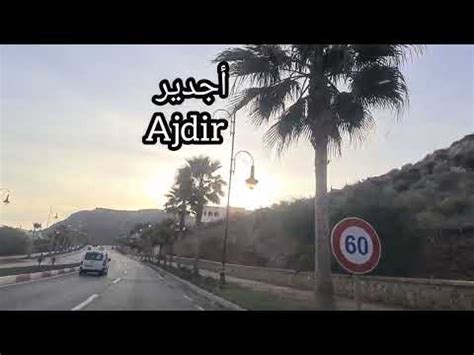 الحسيمة أجدير إلى شاطيء السواني النكور الدريوش Al Hoceima Ajdir vers