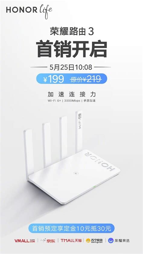 Wi Fi 6首次杀到199元！荣耀路由3明天开卖 Wi Fi荣耀 ——快科技驱动之家旗下媒体 科技改变未来