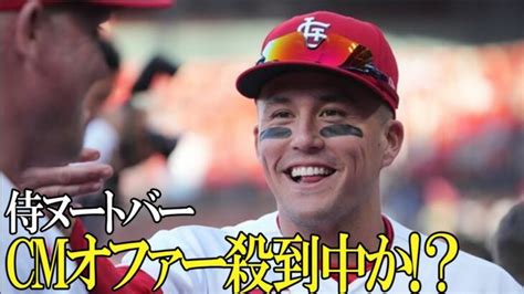 【ヌートバー】ついにcmに登場！cmオファー殺到中か？【日本人メジャーリーガー】 大谷翔平動画まとめ