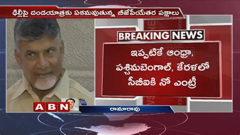 Opposition Parties To Meet On Nov 22 To Discuss Anti Bjp Platform Abn