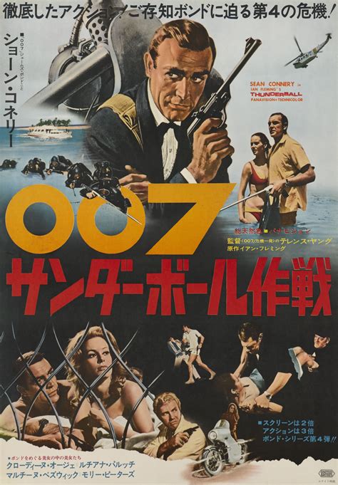 Thunderball (1965), poster, Japanese | Original Film Posters | 2023 ...