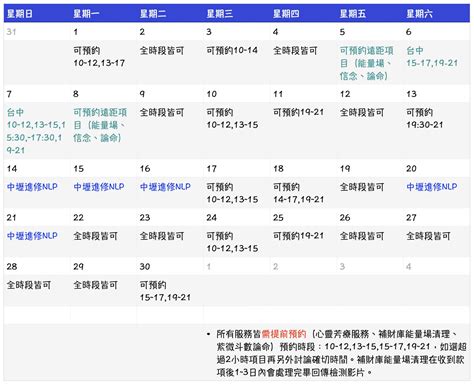 琴心芳療2024年4月時段：女性限定婦科能量提升課程新服務優惠體驗中，能量場全方位（個人 住家辦公室 財運流年運勢）3種組合一起做送紫色火焰強力清除阻礙 琴心芳療