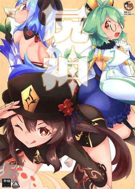 Character Sucrose Nhentai Hentai Doujinshi And Manga