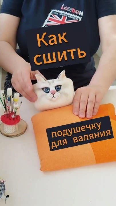 Как сшить подушечку для валяния? На чем валять из шерсти? Подложка # ...