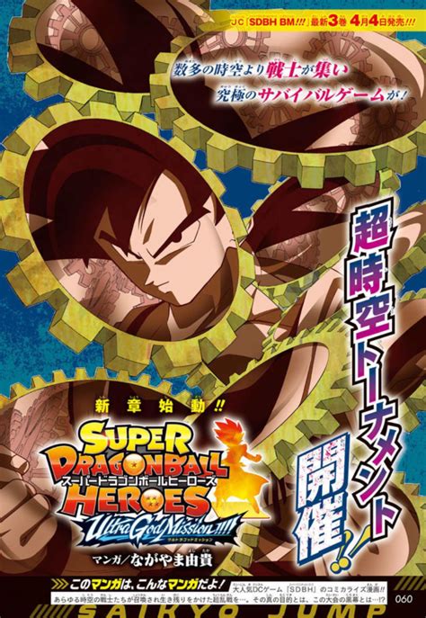 Manga Guide Super Dragon Ball Heroes Ultra God Mission Kanzenshuu