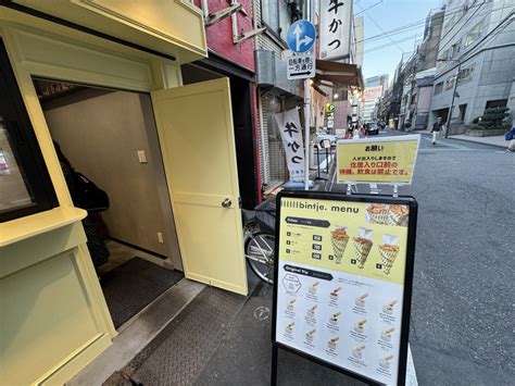 【アキバ究極グルメ】秋葉原のフライドポテト専門店が最強すぎるぞおおおお！ 本場ベルギーの味すぎる 連載jp