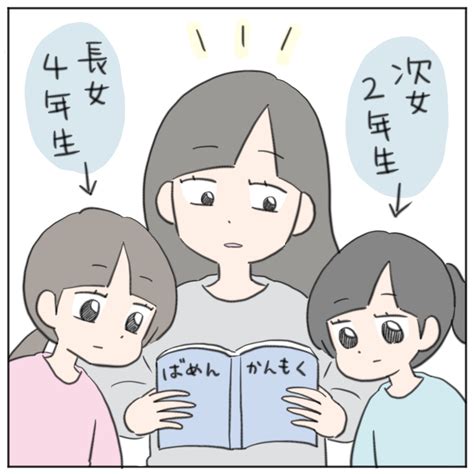 「場面緘黙の妹はダメじゃない！」よき理解者の姉だけどーー親が気をつけたい【きょうだい児への接し方】【litalico発達ナビ】